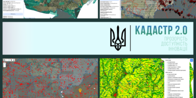 Держгеокадастр оприлюднив нові інформаційні шари