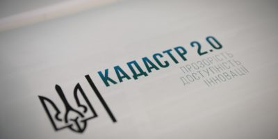 Відбулася презентація стратегії «Кадастр 2.0. Прозорість, доступність, інновації»