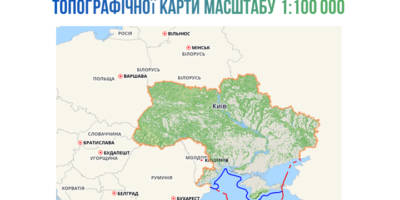 Держгеокадастр надає вільний доступ до цифрової карти 1:100 000 з відображенням реєстру...